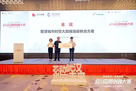 鲲鹏优秀案例｜长江鲲鹏&中地数码：打造智慧城市“数字底座”-元地理信息科学